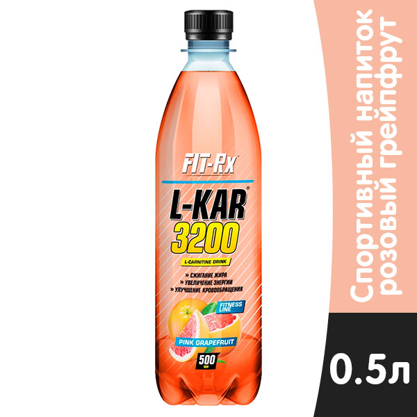 Спортивный напиток FIT-Rx L-KAR 3200 со вкусом розового грейпфрута 0.5 литра, пэт, 8 шт. в уп.
