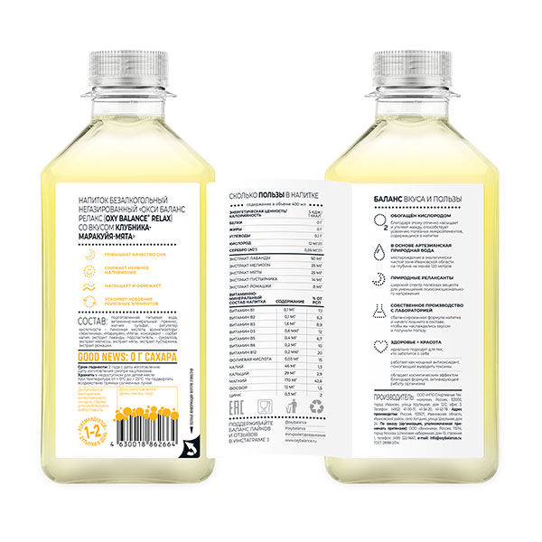 Oxy Balance Relax клубника, маракуйя, мята 0.4 литра, пэт, 9 шт. в уп.