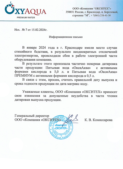 Вода OxyAqua / ОксиАква 5 литров, 3 шт. в уп.