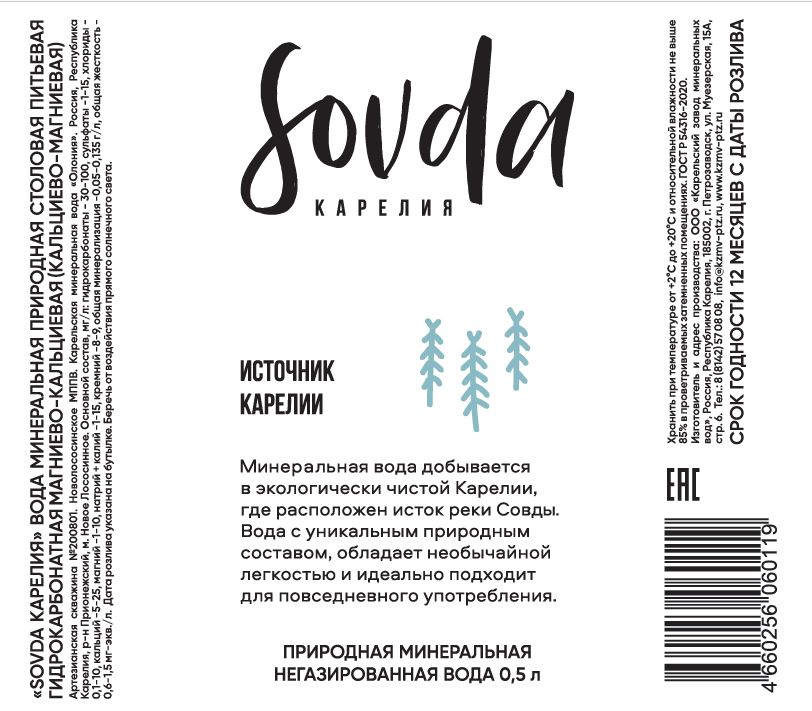 Вода Sovda Карелия 0.5 литра, без газа, пэт, 12 шт. в уп.