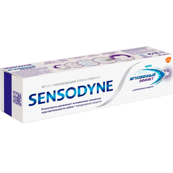 Зубная паста "SENSODYNE" мгновенный эффект 75мл (1шт.)