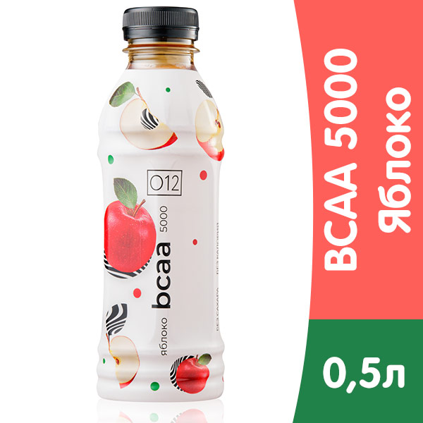 Напиток функциональный О12 BCAA 5000 со вкусом яблока 0.5 литра, без газа, пэт, 12 шт. в уп.