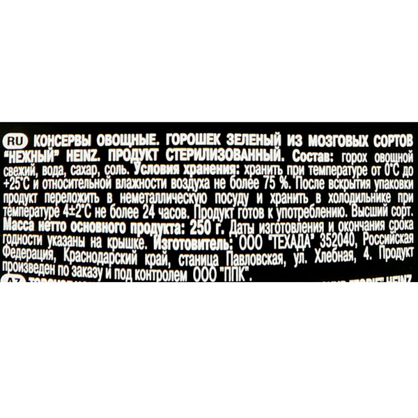 Горошек Heinz зеленый ж/б 400 гр
