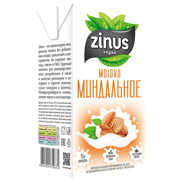 Напиток Zinus vegan Миндальное Молоко 1,5% 1 литр
