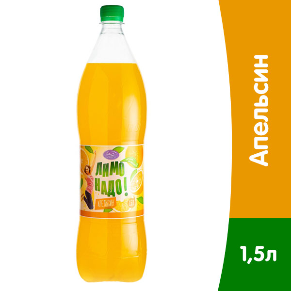 Лимонадо Апельсин 1,5 литра, газ, пэт, 6 шт. в уп