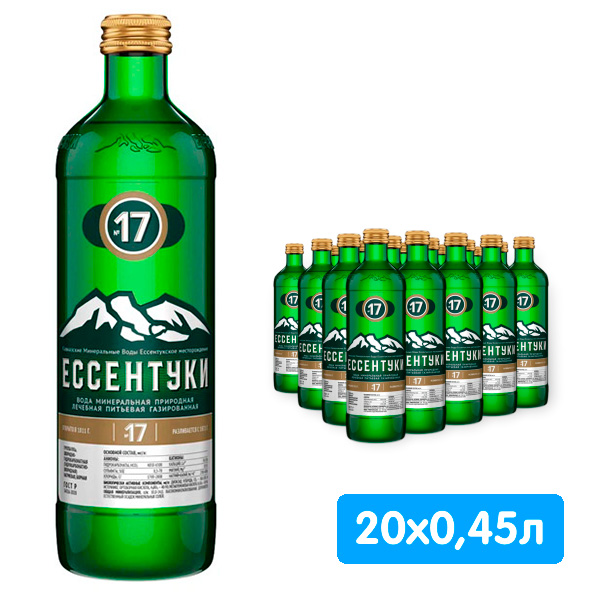 Вода Ессентуки 17 Тэсти лечебная 045 литра газ стекло 20 шт в уп 2690₽