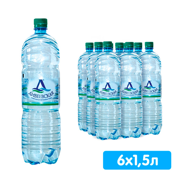 Вода питьевая Дивеевская 1,5 литра, газ, пэт,6 шт. в уп.