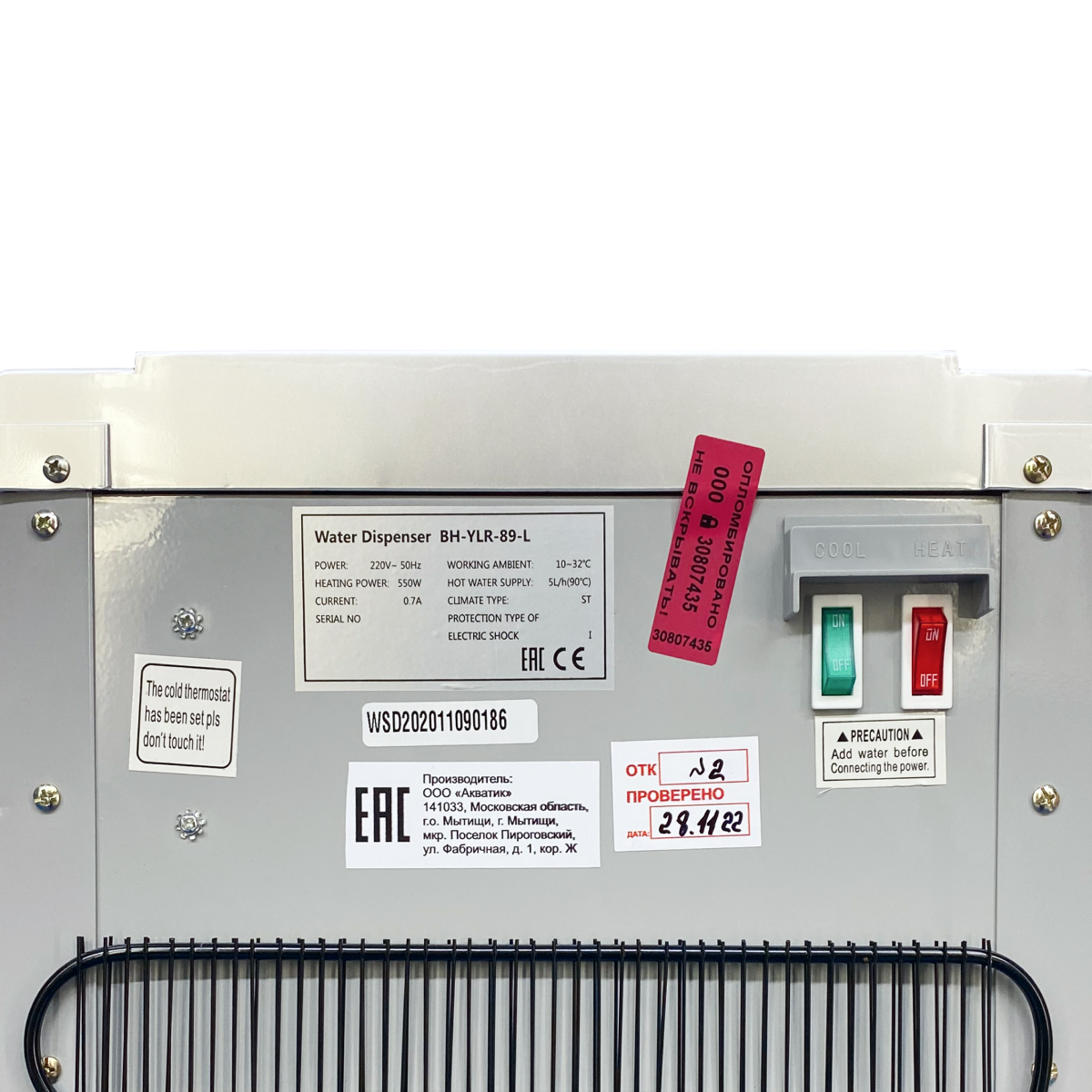 Кулер Aqua Well 89L Gray