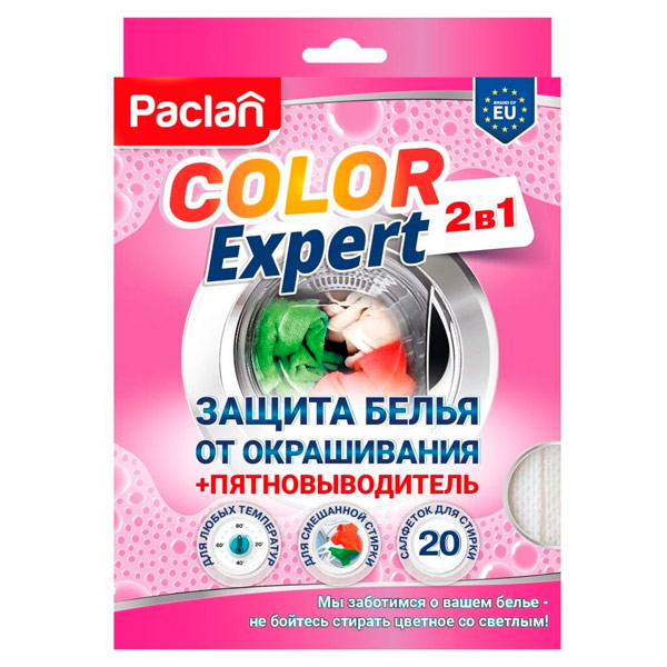 Салфетки Paclan Color Expert от окрашивания белья с пятновыводителем