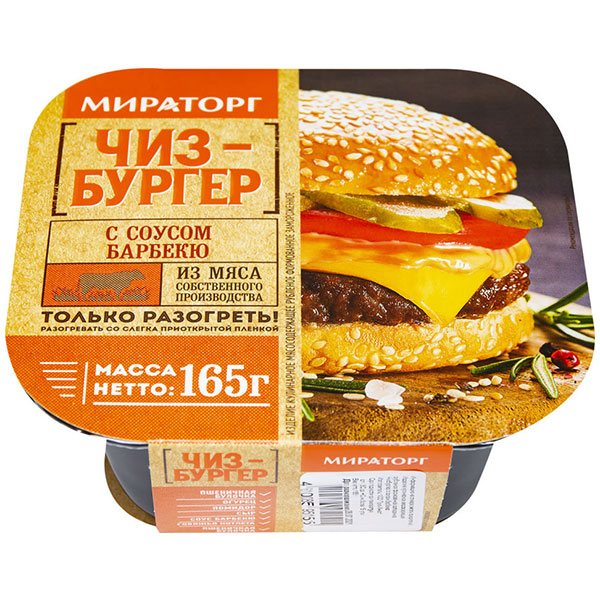 Чизбургер Мираторг с соусом барбекю замороженный 165 гр