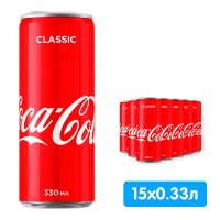 Coca-cola / Кока Кола Импорт 0,33 литра, газ, ж/б, 15 шт. в уп.