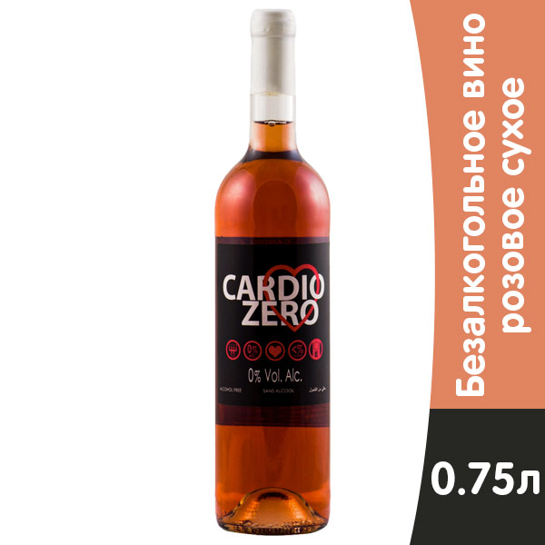 Безалкогольное вино Cardio Zero розовое сухое 0.75 литра, стекло