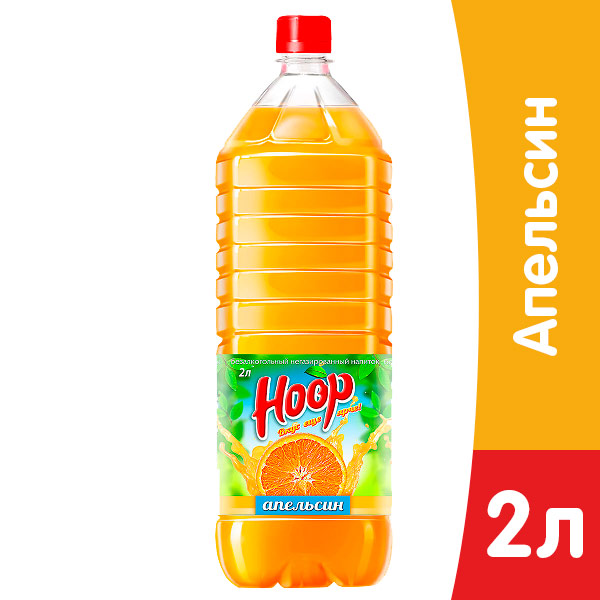 Напиток Hoop апельсиновый 2 литра, без газа, пэт, 6 шт. в уп.