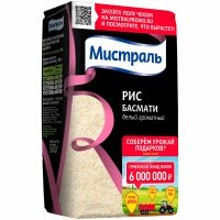 Рис Мистраль Басмати белый ароматный 500 гр