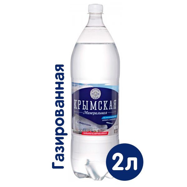 Вода Крымская минеральная лечебно-столовая 2 литра, газ, пэт, 6 шт. в уп.
