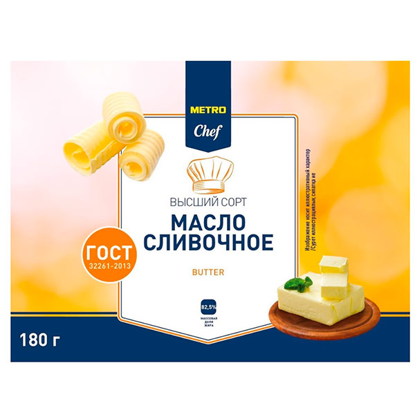 Масло Metro Chef сливочное Традиционное 82.5% БЗМЖ 180 гр