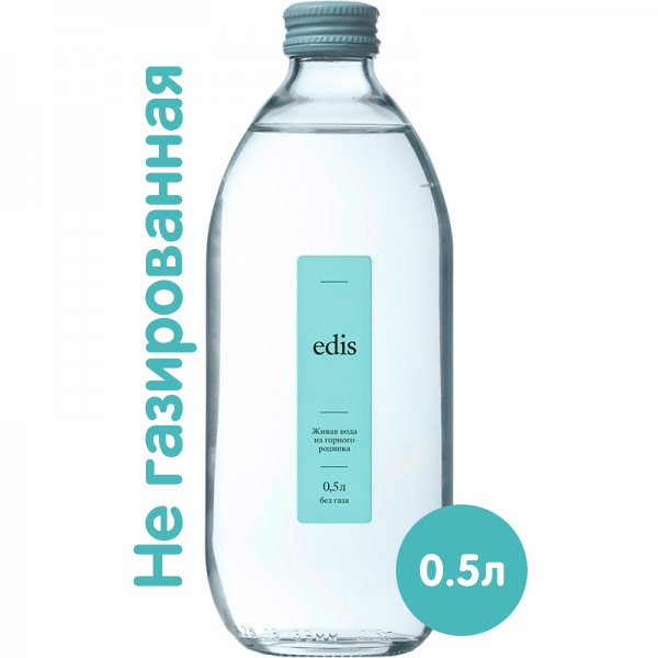 Вода Edis родниковая 0.5 литра, без газа, стекло, 12 шт. в уп.