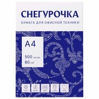 Бумага Снегурочка А4