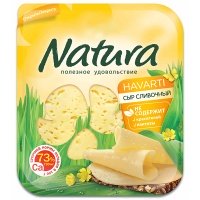 Сыр Natura сливочный полутвердый, нарезка 45% 150 гр