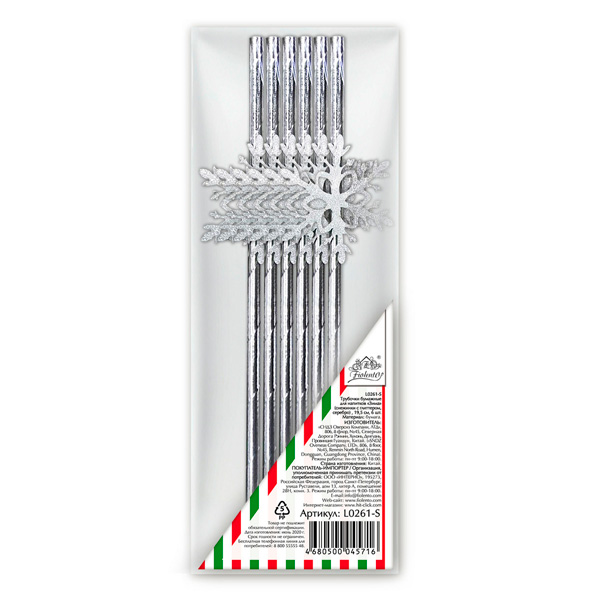 Трубочки для напитков Fiolento Зима бумажные серебряные 19.5 см 6 шт. в уп.