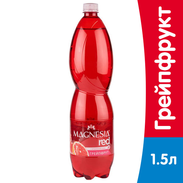 Вода Magnesia Red грейпфрут 1.5 литра, газ, пэт, 6 шт. в уп