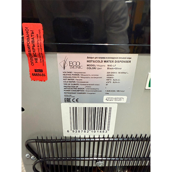 Кулер Б/У Ecotronic M40-LF черный/серебристый (холодильник 16 литров)