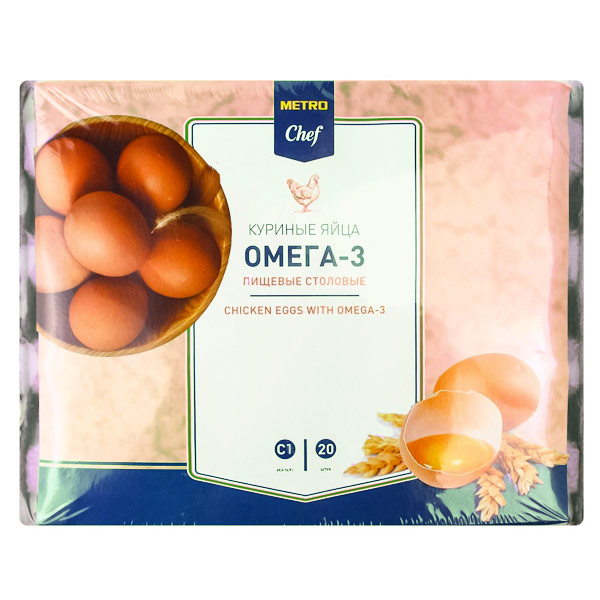 Яйцо куриное Metro Chef Омега-3 коричневое С1 20 шт.