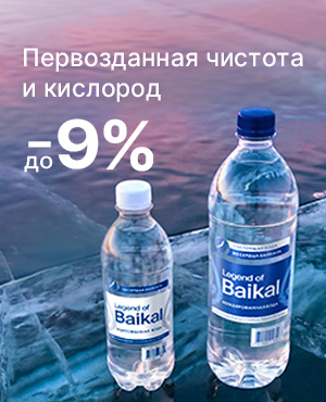 Первозданная чистота и кислород