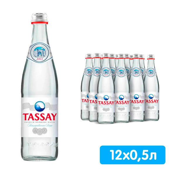 Вода Tassay 0.5 литра, без газа, стекло, 12 шт. в уп.