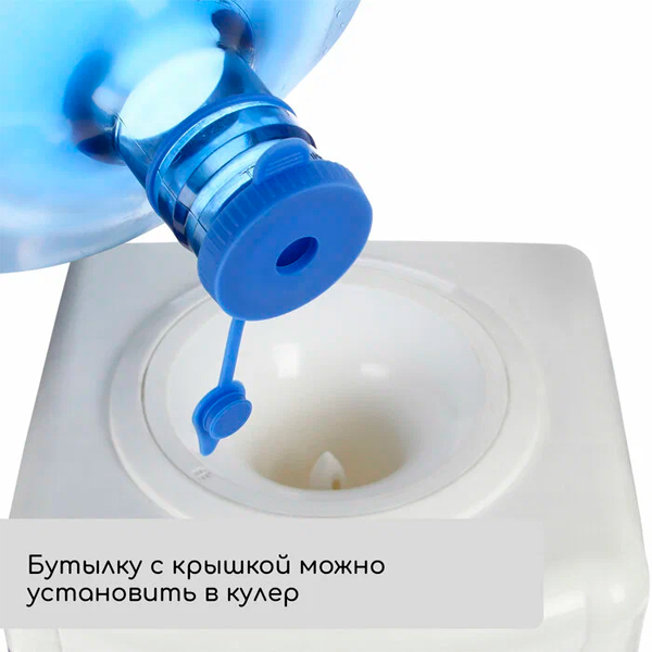 Пробка многоразовая с клапаном на бутыль 19 литров