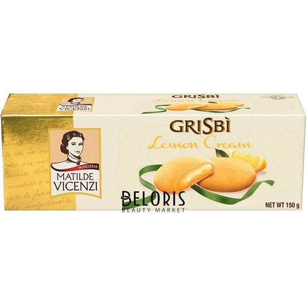 Печенье Grisbi с начинкой из лимонного крема 150 гр.