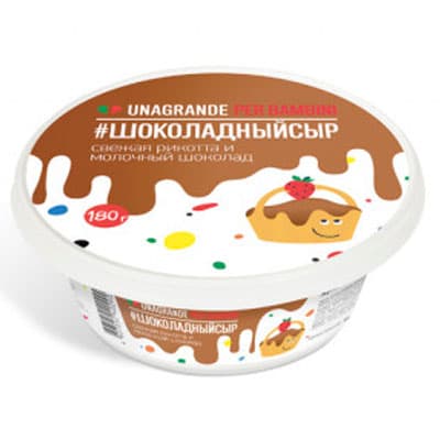 Сыр Unagrande Рикотта Шоколадный 30% БЗМЖ 180 гр