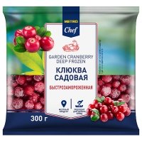 Клюква Metro Chef садовая замороженная 300 гр