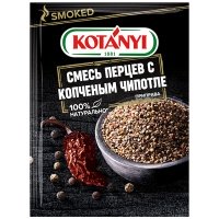 Смесь перцев Kotanyi с копченым чипотле 20 гр