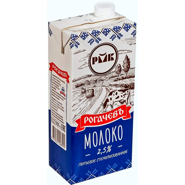 Молоко Рогачёвъ стерилизованное  2,5% БЗМЖ 1 литр