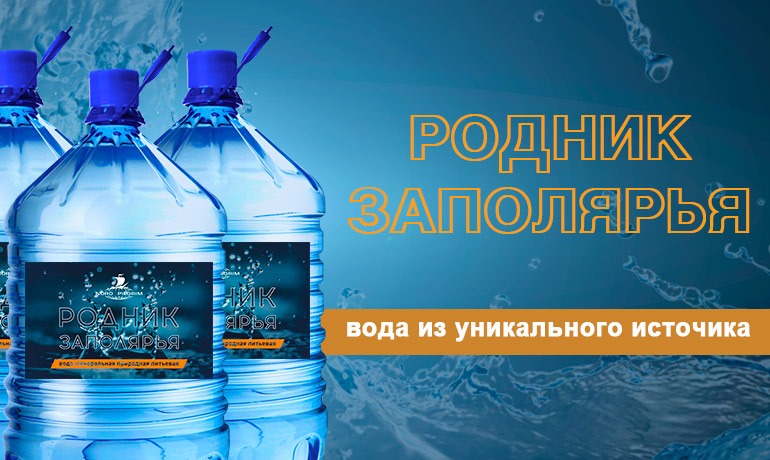 Вода через интернет