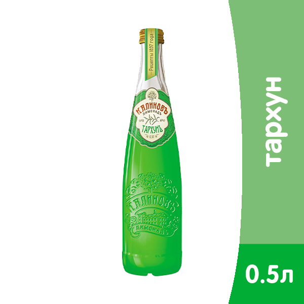 Калиновъ Лимонадъ Винтажный Тархун 0,5 литра, газ, стекло, 12 шт. в уп.
