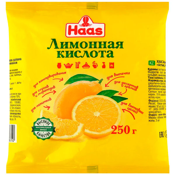 Лимонная кислота Haas 250 гр
