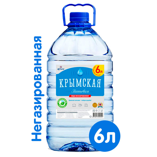 Питьевая вода крым. Вода Крымская питьевая. Крым 6 л вода питьевая. Вода питьевая 6 литров. Вода Крымская 5 литров.
