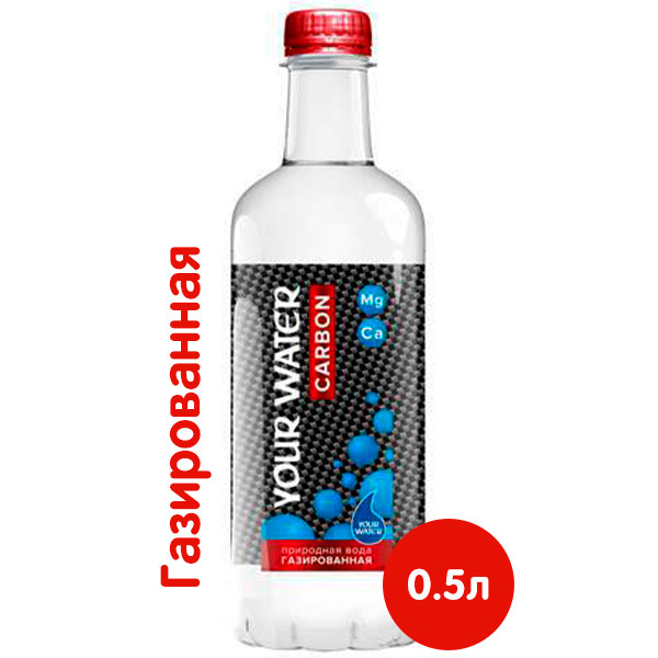 Вода Darida Your Water Carbon 0.5 литра, газ, пэт, 12 шт. в уп.