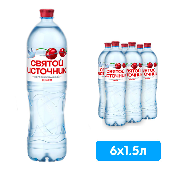Напиток Святой Источник со вкусом вишни 1.5 литра, без газа, пэт, 6 шт. в уп. Напиток Святой Источник со вкусом вишни 1.5 литра, без газа, пэт, 6 шт. в уп.