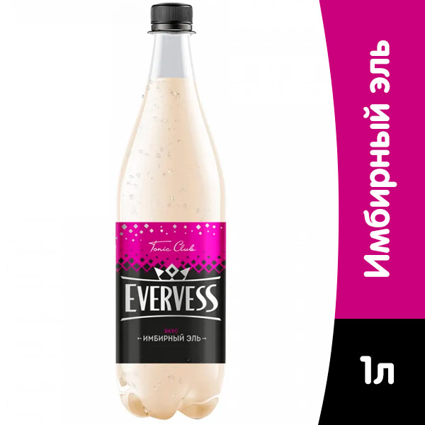 Evervess / Эвервес Имбирный Эль 1 литр, сильногазированный, пэт, 12 шт. в уп.