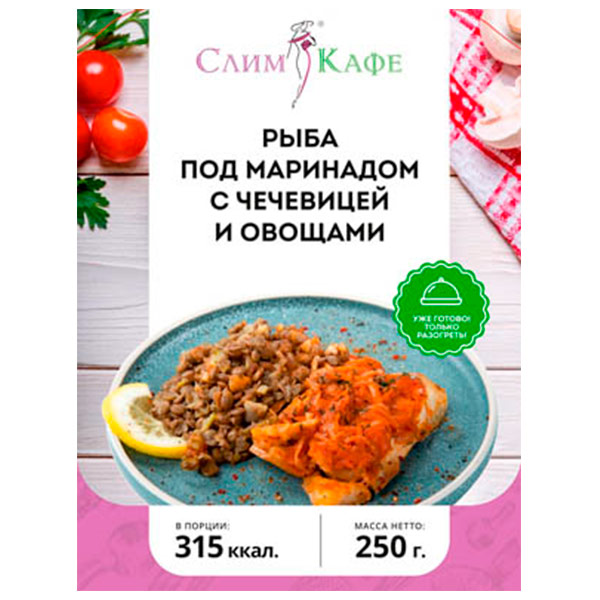 

Рыба СлимКафе под маринадом с чечевицей и овощами замороженная 250 гр