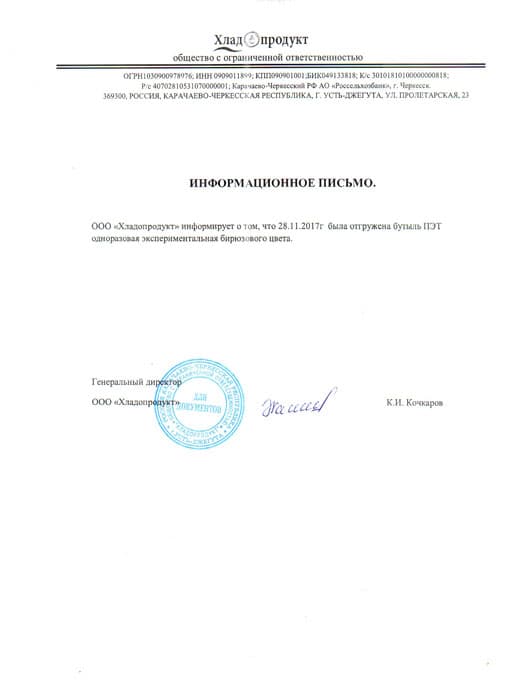 Вода Домбай-Минерал Теберэль 19 литров в одноразовой таре