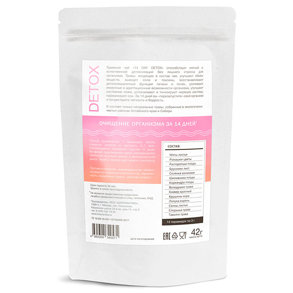 Чай травяной Biopractika 14 Day detox Очищение организма 14 пир