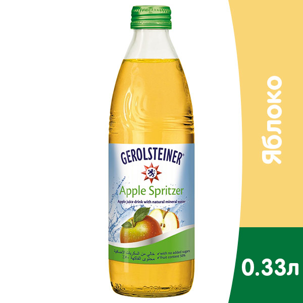 Сокосодержащий напиток Gerolsteiner яблочный 0.33 литра, газ, стекло, 24 шт. в уп.