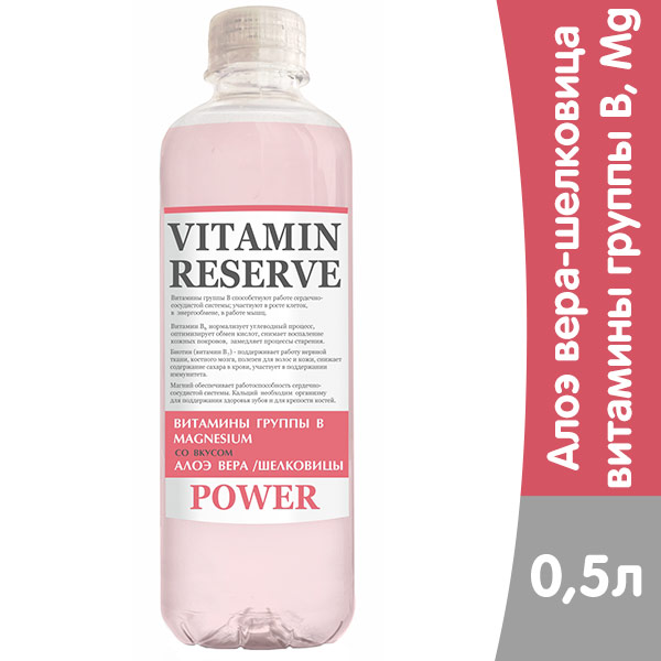 Напиток Vitamin Reserve POWER со вкусом Алоэ Вера-Шелковицы, 0.5 литра, слабогазированный, пэт, 12 шт. в уп.