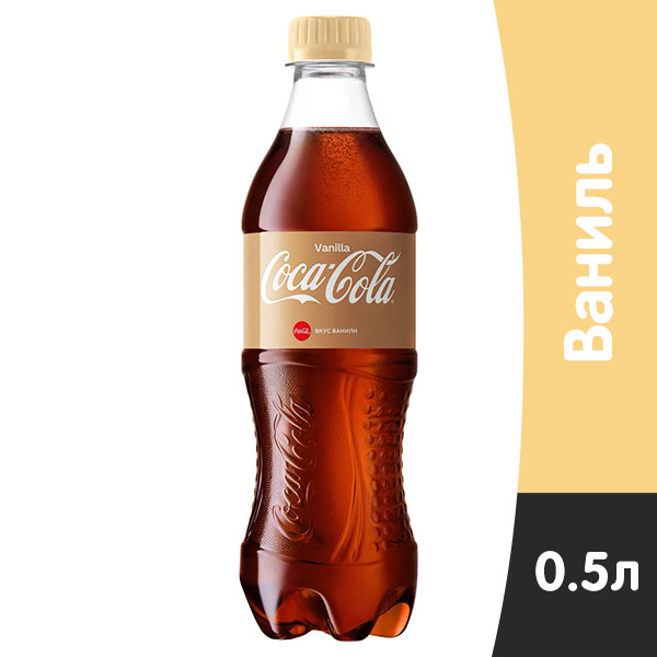 Coca-cola / Кока Кола Vanila 0.5 литра, пэт, 24 шт. в уп.