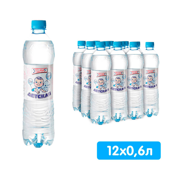 Вода Stelmas детская артезианская 0.6 литра, без газа, пэт, 12 шт. в уп.