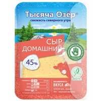 Сыр Тысяча озёр Домашний, нарезка 45% 125 гр